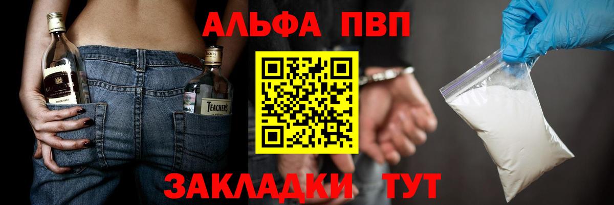 Alpha PVP крисы CK  Alpha PVP кристаллы  Вход с VPN  Нефтекамск 