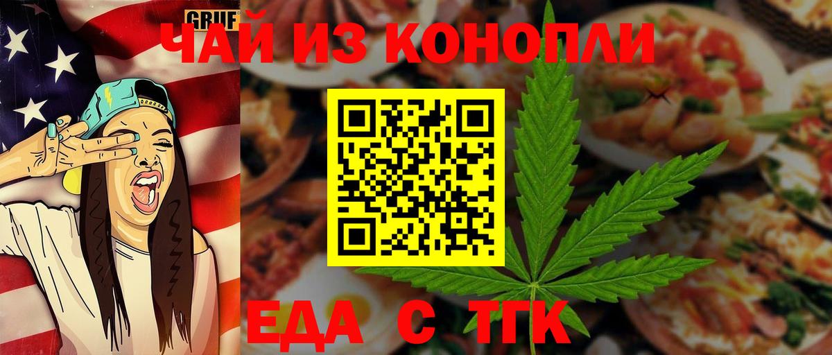 Canna-Cookies марихуана  Вход с VPN  Нефтекамск 