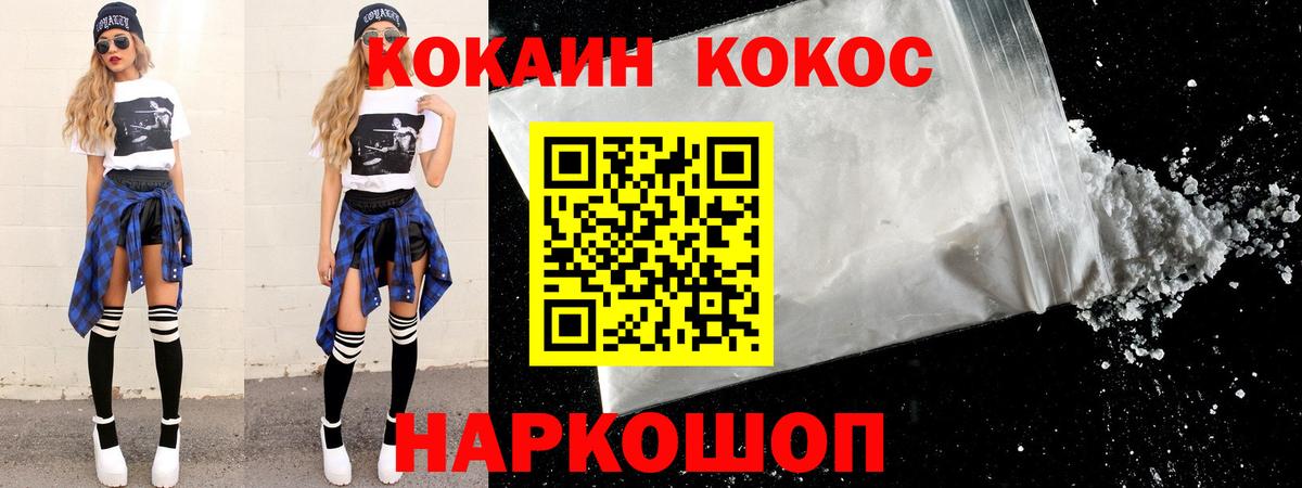 КОКАИН FishScale Нефтекамск