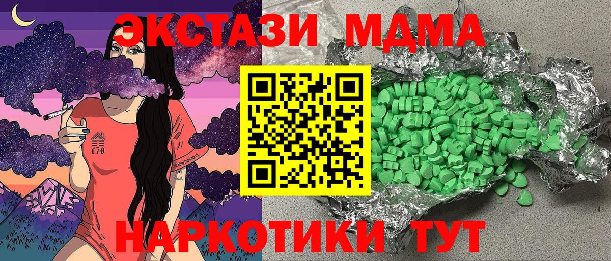 Экстази 250 мг  ЭКСТАЗИ  Вход с VPN  shop клад  Ecstasy Cube  Нефтекамск 