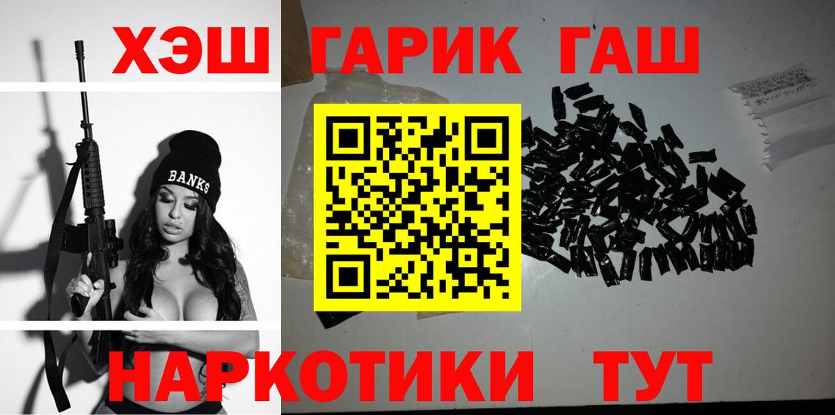 ГАШИШ ice o lator  где можно купить наркотик  Нефтекамск  Вход с VPN 