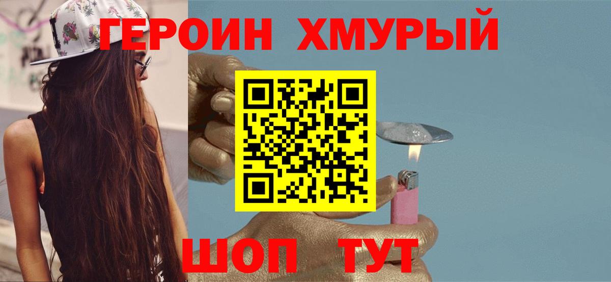 Нефтекамск  Героин  Вход с VPN  Героин Афган 