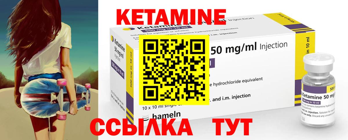 Нефтекамск  КЕТАМИН ketamine  Вход с VPN 