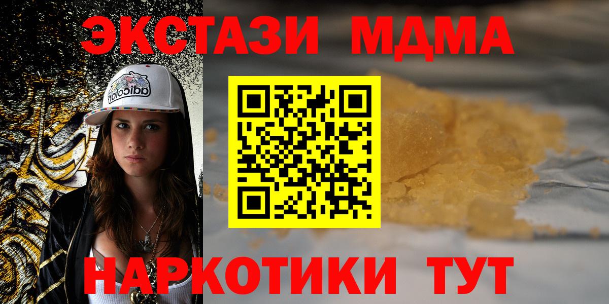 МДМА  MDMA кристаллы  Вход с VPN  Нефтекамск 