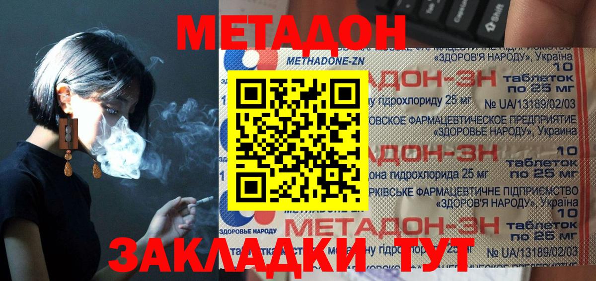 Нефтекамск  Метадон methadone  Вход с VPN 