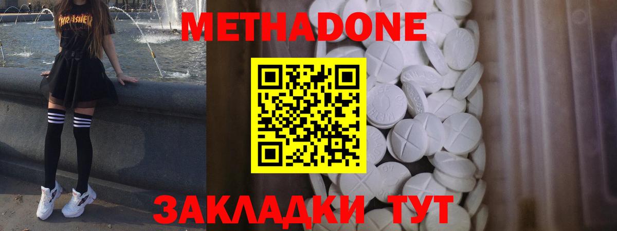 МЕТАДОН мёд Нефтекамск