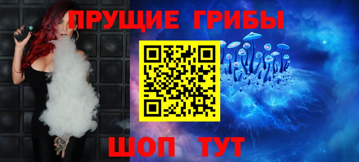 Псилоцибиновые грибы мицелий Нефтекамск